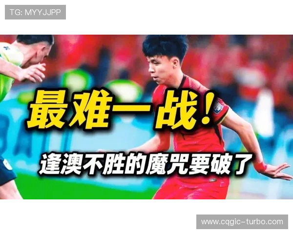 邵时代国足首败延续三魔咒